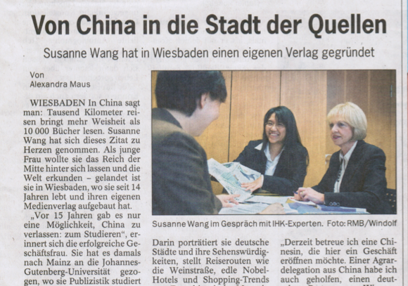 德国《威斯巴登日报》2008年9月24日